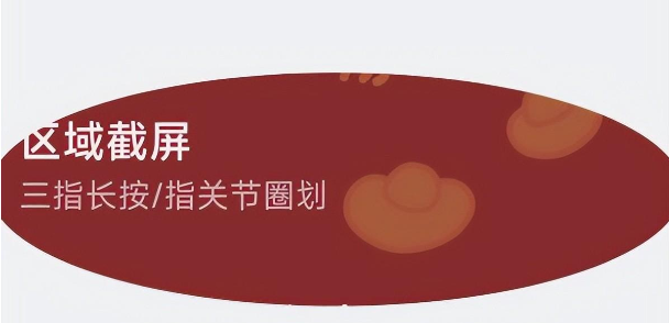 小米手机截长图怎么截