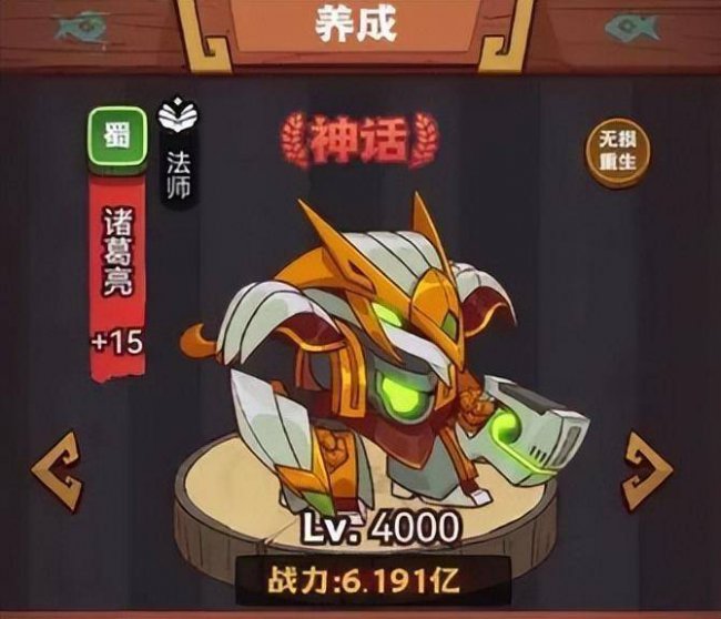 诸葛亮技能怎么用