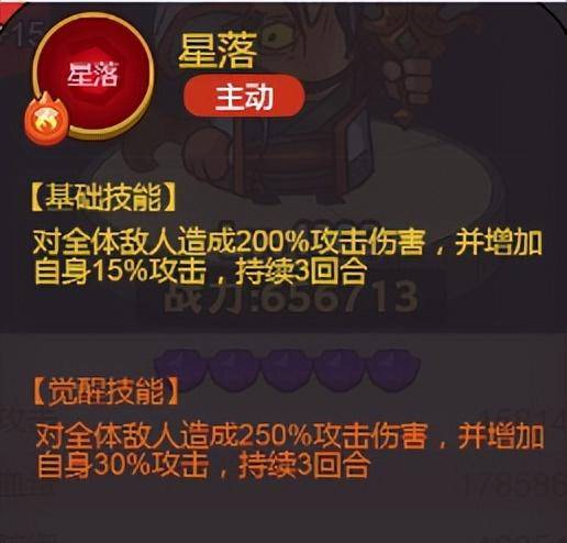 诸葛亮技能怎么用