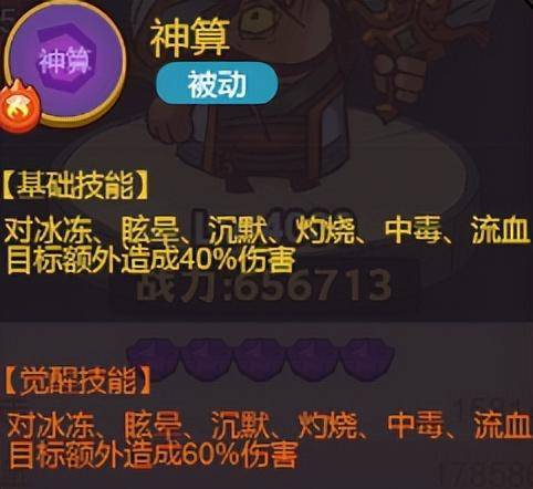 诸葛亮技能怎么用