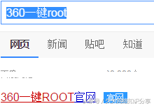 华为root权限怎么开启