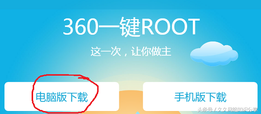 华为root权限怎么开启