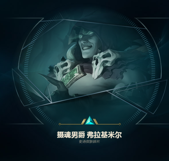 lol怎么快速获得蓝色精粹碎片