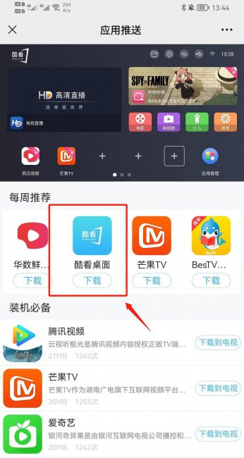 小米电视安装收费标准