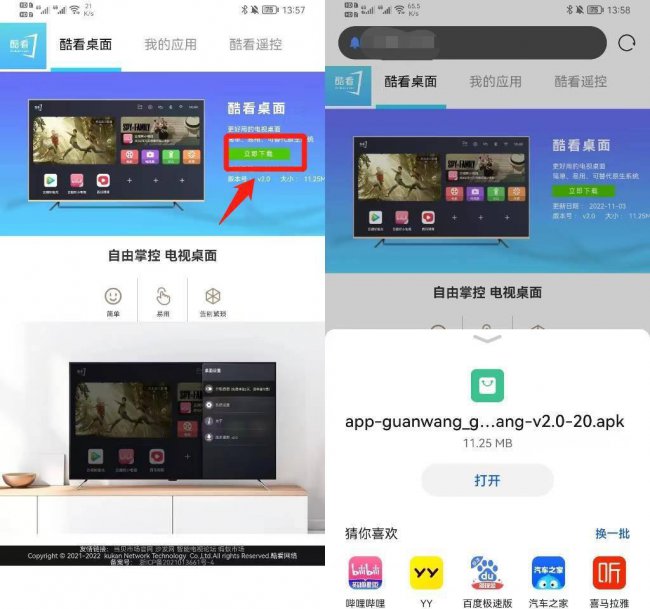 小米电视安装收费标准