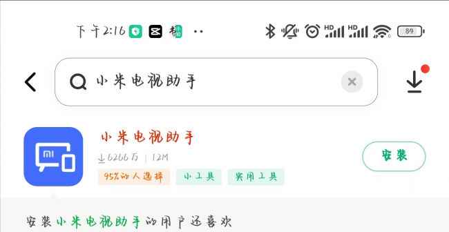 小米电视安装收费标准