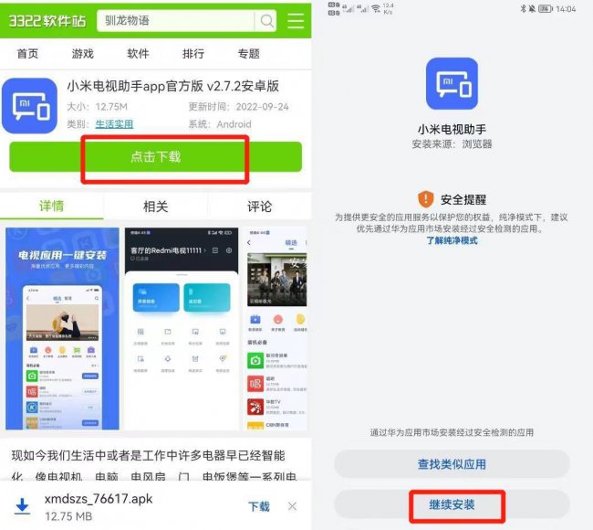 小米电视安装收费标准