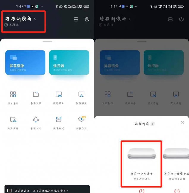 小米电视安装收费标准