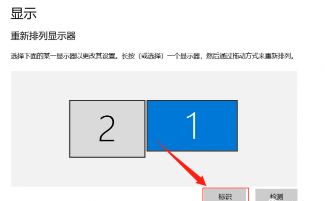 电脑双屏幕一个显示一个黑屏怎么办