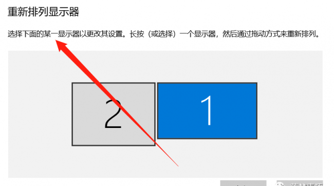电脑双屏幕一个显示一个黑屏怎么办