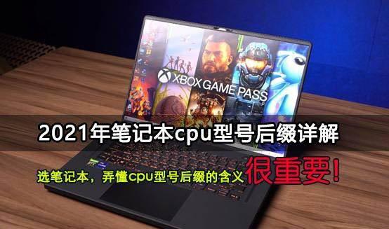 cpu后缀h和k哪个好