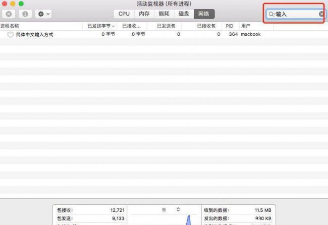 笔记本电脑打字没有选字框怎么办