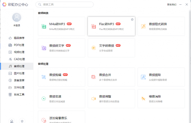 电脑如何下载mp3格式歌曲