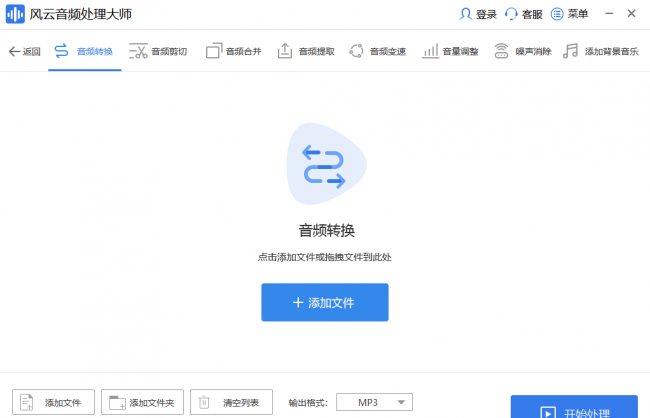 电脑如何下载mp3格式歌曲