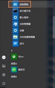 windows账户改名字 解除电脑用户名密码忘了方法