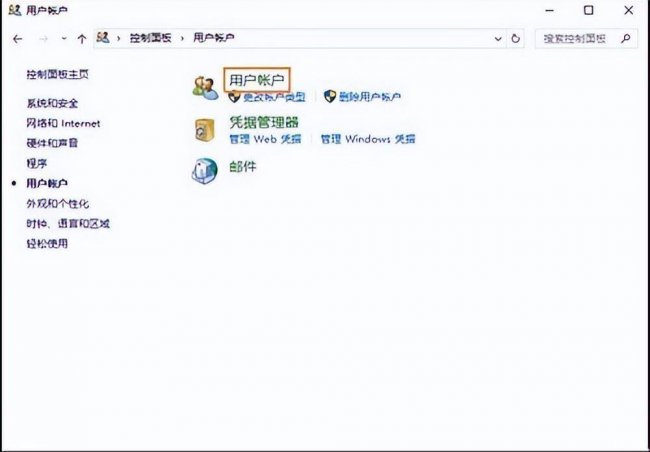 windows账户改名字
