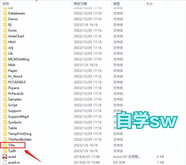 图纸标题栏格式标准