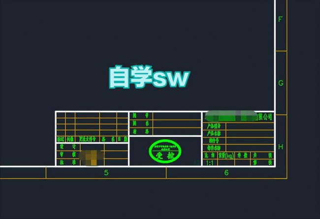 图纸标题栏格式标准