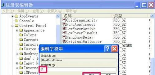 鼠标滚轮失灵上下乱窜怎么修