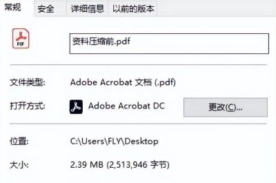 ai导出pdf怎么压缩不影响画质清晰度 将pdf文件压缩变小的技巧