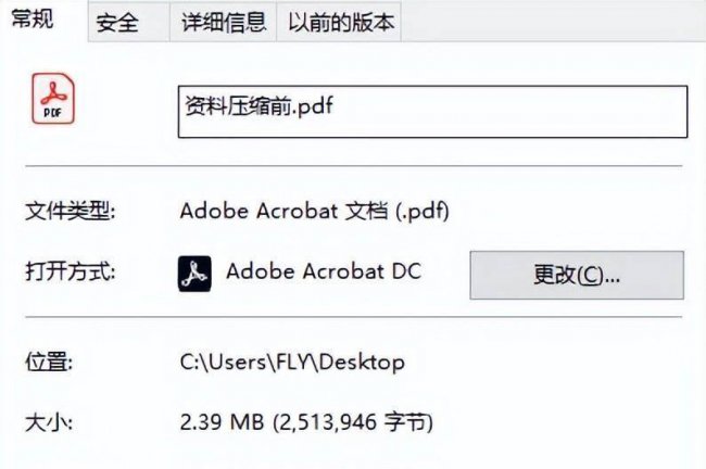 ai导出pdf怎么压缩不影响画质清晰度