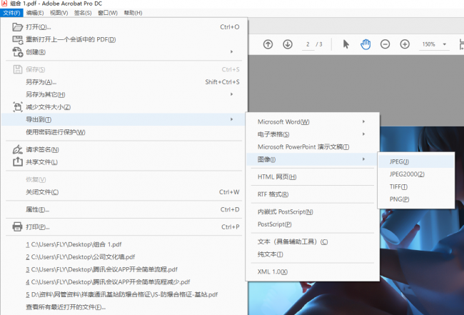 ai导出pdf怎么压缩不影响画质清晰度