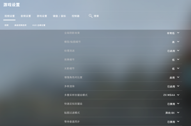 csgo视频设置怎么保存