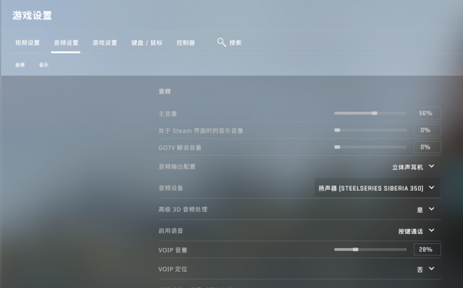 csgo视频设置怎么保存