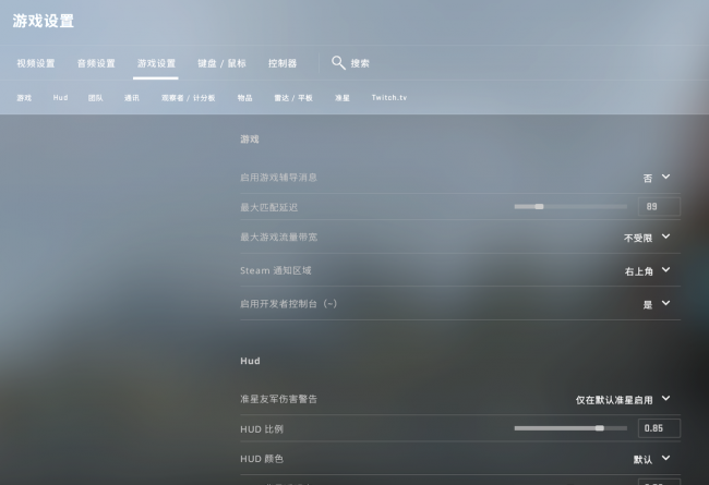 csgo视频设置怎么保存
