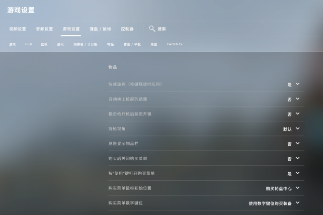 csgo视频设置怎么保存