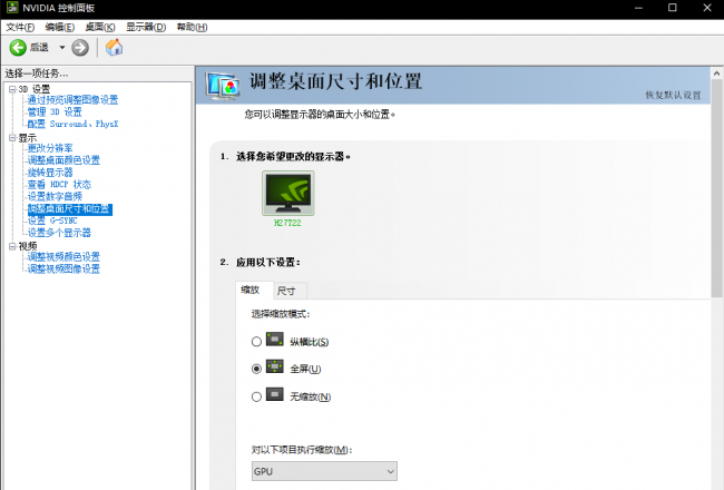 笔记本csgo设置最佳方案