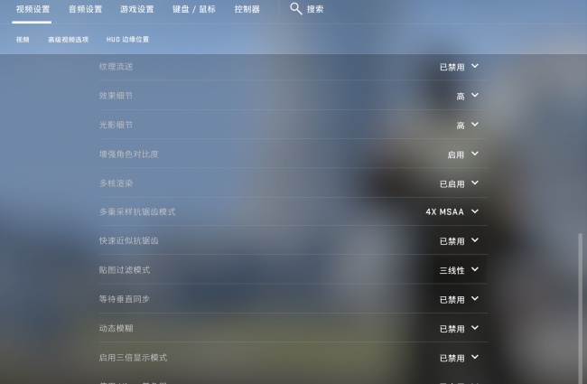 笔记本csgo设置最佳方案