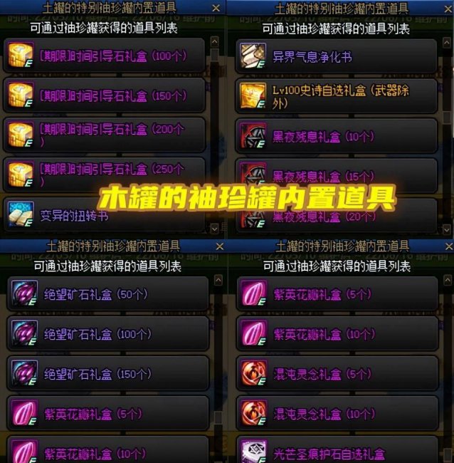 dnf怎么预约角色技能