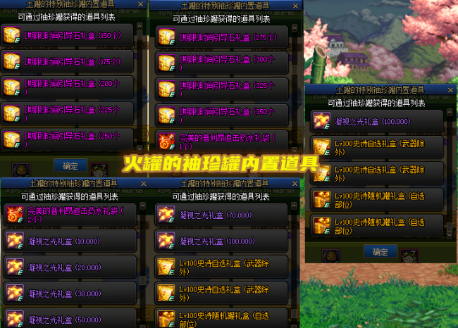 dnf怎么预约角色技能