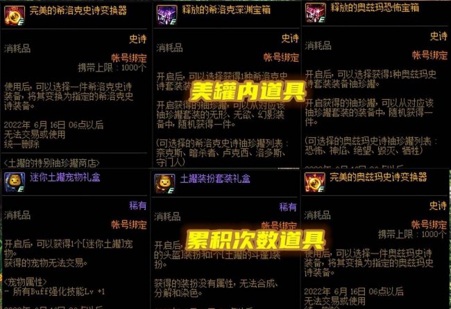 dnf怎么预约角色技能