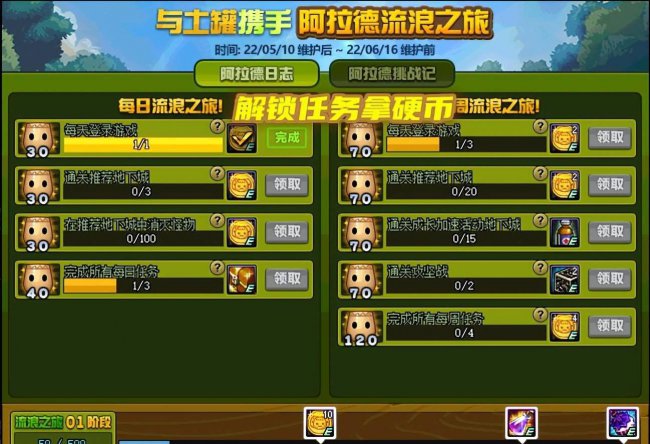 dnf怎么预约角色技能