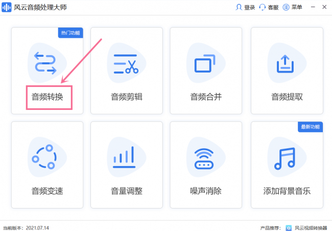 怎么下载mp3格式的歌曲到U盘