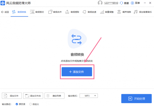 怎么下载mp3格式的歌曲到U盘