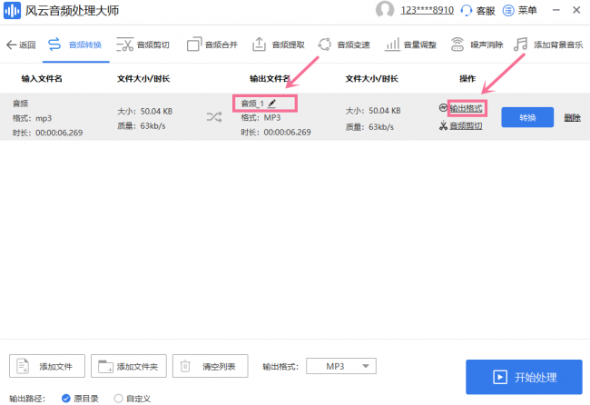 怎么下载mp3格式的歌曲到U盘