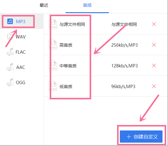 怎么下载mp3格式的歌曲到U盘