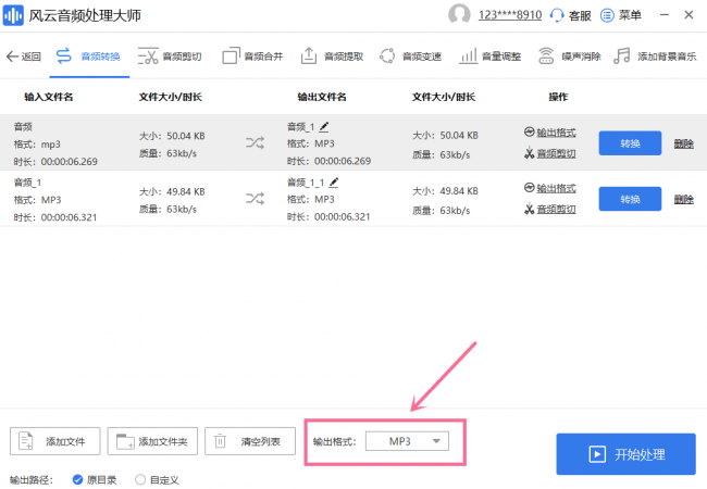怎么下载mp3格式的歌曲到U盘