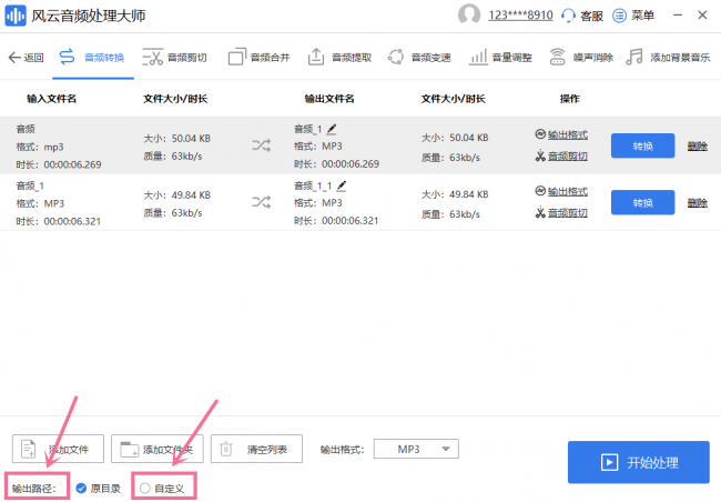 怎么下载mp3格式的歌曲到U盘