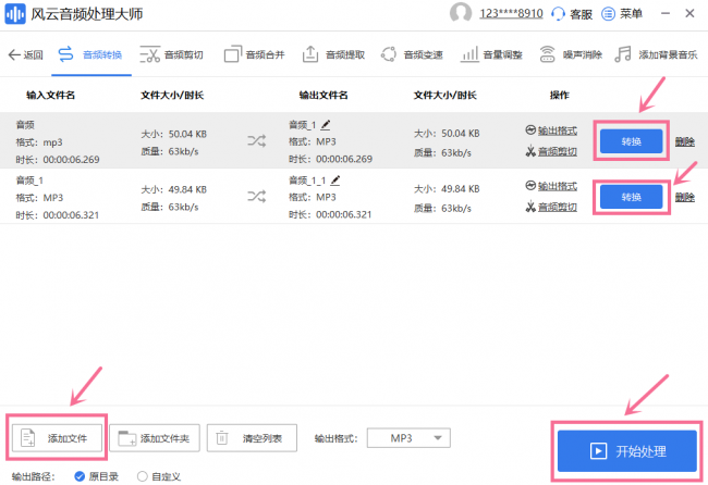 怎么下载mp3格式的歌曲到U盘