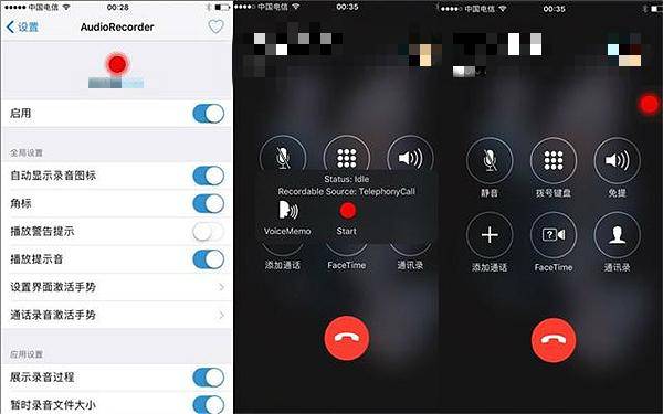iphone通话怎么录音功能