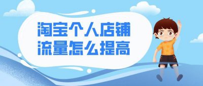 小白千牛怎么开店铺步骤 开网店新手入门教程