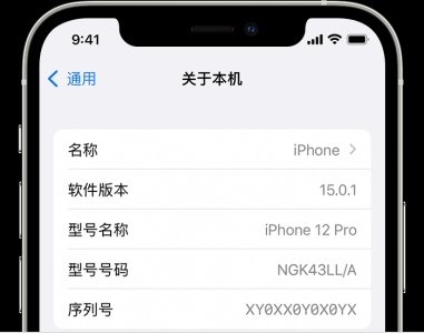 苹果型号查询什么版本 关于苹果手机序列号查询方法