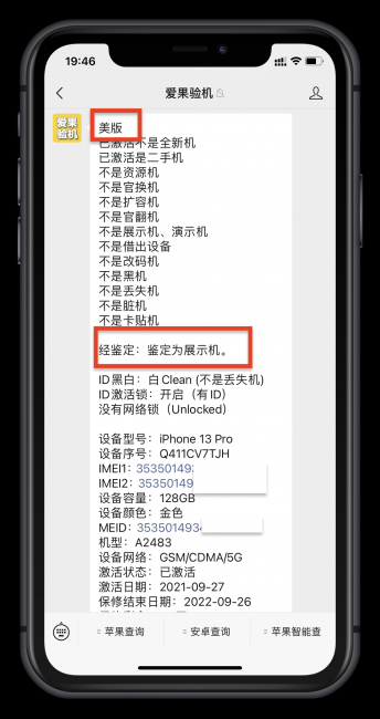 苹果型号查询什么版本