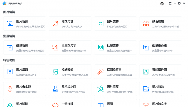 ps软件哪个好用