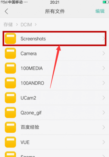 手机根目录怎么清理