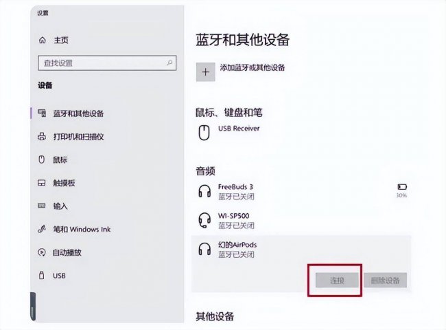 苹果耳机可以连接windows电脑吗